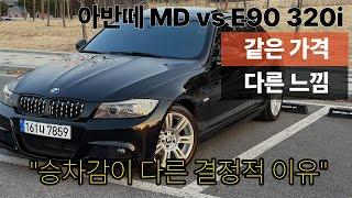 BMW 320i 중고차 시내 주행 시승기. [BMW 320i 7부]