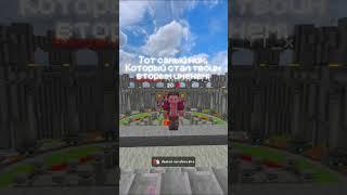 Тот самый ник... ️  #boxpvp #minecraft #boxpvpminecraft #майнкрафт #surebox