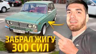 РАВШАН ЗАБРАЛ СВОЮ ЖИГУ! ЖЕСТКИЕ ЭМОЦИИ ОТ ЖИГИ!