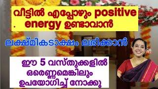 positive energy in home / 5 ways to keep your home with mahalakshmi kadaksham