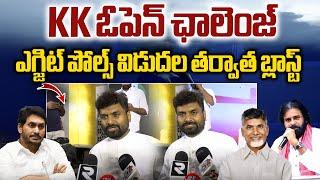 KK Sensational Exit Poll On AP Election2024 Results : AP Exit Poll Breaking @ Wild Wolf Digital