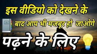 Padhai me man kaise lagaye By APN Classes/How to Focus on Study/How to Study Effectively