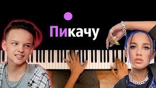 MIA BOYKA & Егор Шип – Пикачу ● караоке | PIANO_KARAOKE ● ᴴᴰ + НОТЫ & MIDI