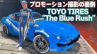 【裏側レポート】 川畑真人 に 密着 ！ TOYO TIRES プロモーション撮影に潜入【新作】