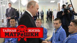 «Герои СВО» - на свалку. Как россия избавляется от Z-воинов. Тайная жизнь матрешки