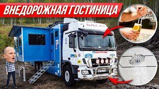 Мега-автодом Камаз 6x6: бар, душ, номера ВСЕ ВКЛЮЧЕНО | #ДорогоБогато Дом на Колёсах, кемпер, Дакар