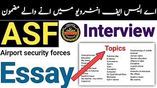 Asf written test results 2024 || Asf interview essay 2024 | Asf interview date #asi #corporal