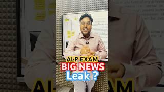 परीक्षा शुरू होने से पहले ही ये Notice आ जाना चाहिए था  ALP EXAM BIG NEWS  Gagan Pratap Sir #rrb