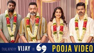 Thalapathy 69 Pooja Video | Thalapathy Vijay And H Vinoth & Pooja Hegde