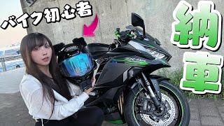 【バイク女子】免許習得後に納車でハプニング...⁉️新車ZX-4Rカスタム紹介