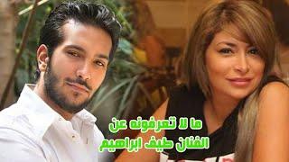 قصة حياة الفنان طيف ابراهيم ووالدته وخالته وشقيقته فنانات مشهورات وابرز محطات حياته الفنية