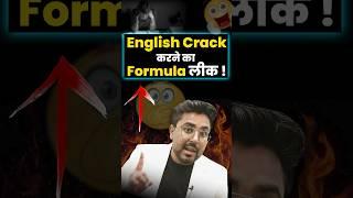 English Crack करने का Formula Leak  English Strategy By Gagan Pratap Sir #ssc #cgl #ssccgl