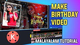 HOW TO CREATE BIRTHDAY STATUS VIDEO || MAKE BIRTHDAY WHATSAPP STATUS || KINEMASTER || MALAYALAM