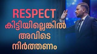 RESPECT കിട്ടിയില്ലെങ്കിൽ അവിടെ നിർത്തണം  |  Dr. ANIL BALACHANDRAN | Dr. അനിൽ ബാലചന്ദ്രൻ