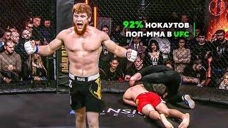 Одноглазый Нокаутер в UFC - Шара Буллет