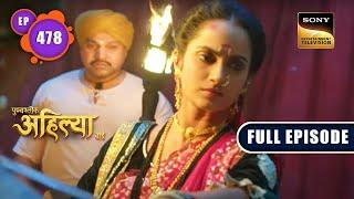 Ahilya Seeks Help From Ramjani | Punyashlok Ahilya Bai | Ep 478 | Full Episode | 2 Nov 2022