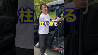 #SHORTS  決定的な違い HONDA Nバン & ダイハツ アトレー E-CarLife with 五味やすたか