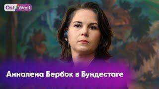Анналена Бербок в Бундестаге отвечает на вопросы депутатов