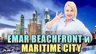 Emaar Beachfront и Maritime City | что выбрать | доходность инвестиций Дубая