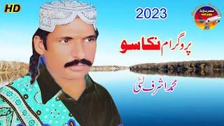 AshrafL itti program nikasu 2023 | New Video | Ansar Sound