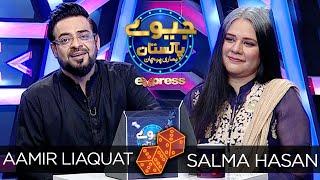 Salma Hasan | Jeeeway Pakistan with Dr. Aamir Liaquat | Game Show | ET1 | Express TV