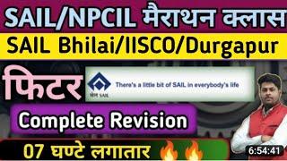 SAIL/NPCIL मैराथन क्लास | फिटर मैराथन क्लास | SAIL Bhilai & Durgapur Exam 2023 | NPCIL Narora Exam