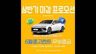 저신용장기렌트카 나카에서 무심사로 장기렌트 성공!#나카 #저신용렌트카#무심사장기렌트#10등급장기렌트#저신용신차렌트#신용회복장기렌트카#신불자장기렌트카 #카드연체장기렌트