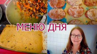 Суп, котлеты и десерт за час. Легко и вкусно