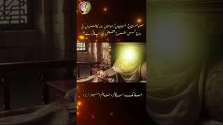 Ruh Kaisey Qabz Ki Jati Hai? | Mout | Hazrat Izrael | Youtube Shorts 2024