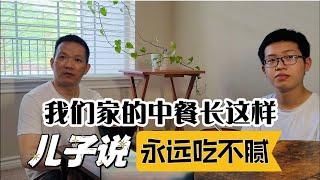 我们家的午餐长这样，儿子说永远吃不腻，真好养活啊｜美国生活