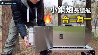 "Super powerful wood stove! Lightweight design | One-night battery life + full cooking test!"