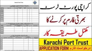 How to fill Karachi Port Trust Jobs Application Form