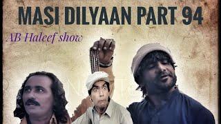 Masi dilyaan part 94/ 20/3/22#abhaleefshow #balochifilms #masidilyaan #Balochistan