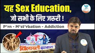 Sex Education | Kamasutra | Analysis by Arvind Sir | Naiya Paar