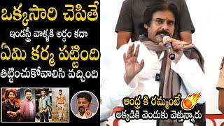 Pawan Kalyan Comments On Tollywood Film Actors And Industry | Revanth Reddy | Bhairava Media