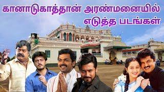 Chettinad Kanadukathan Palace | Sivaganga Shooting Spot | Sivaganga Tourist Place | Dream2way