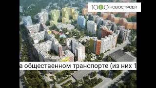 Видеопрезентация ЖК "Старт-Формат" от застройщика "Московский комбинат хлебопродуктов"