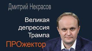 Новые тарифы США: неприятно, но справедливо
