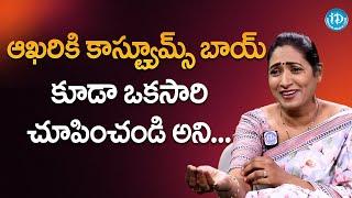 ఆఖరికి వాడు కూడా నన్ను చూపించమన్నాడు | Actress Aamani Exclusive Interview | iDream Digital