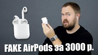 Wylsacom продает фейковые Apple AirPods за 3000?