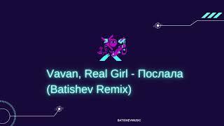 Vavan, Real Girl - Послала ( Batishev Remix)