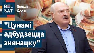 Лукашэнка намацвае сувязі з Захадам праз крызісны стан эканомікі / Белсат Zoom