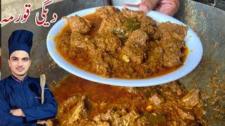 Authentic Beef Korma Recipe|Degi Korma Recipe|Mutton Korma|Chef M Afzal|