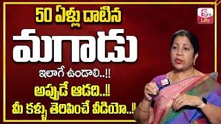 Men Should Take Special Care after Age 50 | Rajini Rama | Every Women & men Must Watch |SumanTV Life