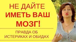 Поднять самооценку: Советы психолога, как избавиться от тех кто «выносит мозг» и жить своей жизнью