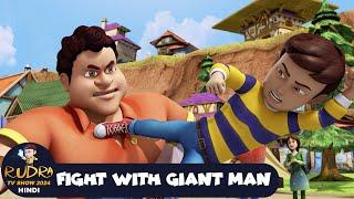 Fight With Giant Man | रुद्र | Rudra | Action Cartoon | Super Episode | Rudra TV Show 2024 Hindi