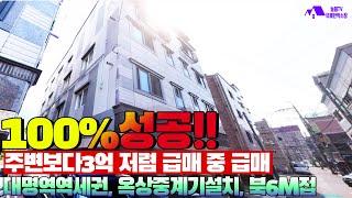 [대구원룸][대구상가매매]100%성공투자 이런매물이 아직 있었네요정말 정말 귀한매물!!