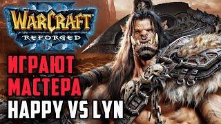 Играют Мастера!: Happy (UD) vs Lyn (Orc) Warcraft 3 Reforged