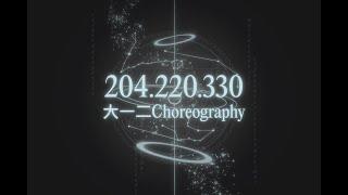 12 204.220.330（大一二Choreography）｜輔大熱舞第二十一屆成果發表 "The 13th Card"