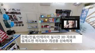 하노이부동산 임대 분양 전시회 건설현장 매장 팬션 리조트 호텔 박물관 3D 영상 쵤영하고 홍보광고 MISO-VN